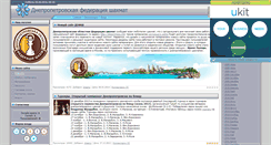 Desktop Screenshot of dneprchess.at.ua